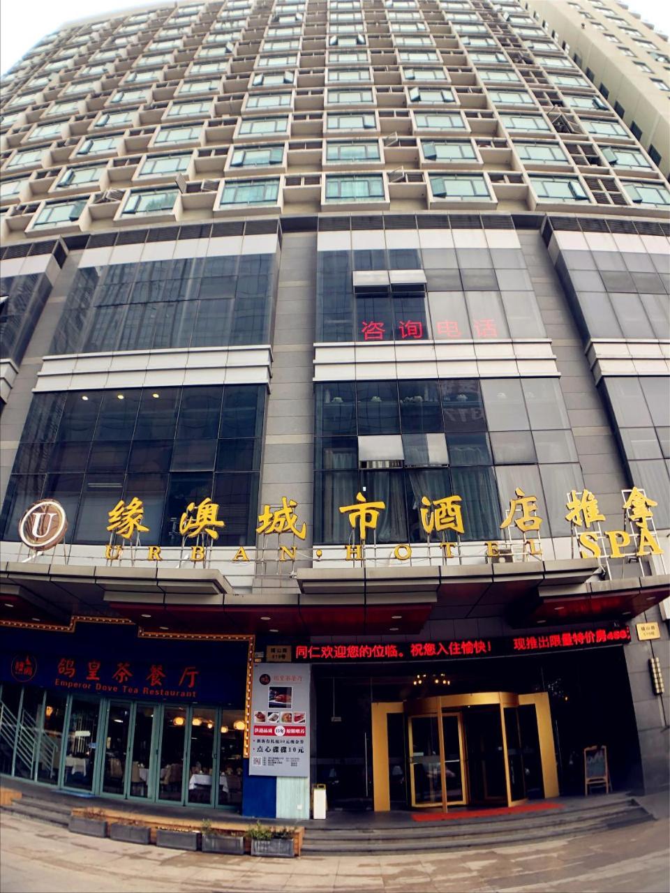 Urban Hotel Shanghai Eksteriør billede